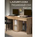 Письменный стол двойной Lazurit Джелато, большой с ящиками, бежевый / белый