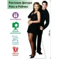Росс и Рэйчел (Друзья) Ростовая фигура, Гофрокартон, (Print100.ru)