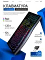 Клавиатура Bosston X18D, USB, подсветка, 104 клавиши, черная