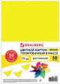 Картон цветной А4 Тонированный В Массе, 50 листов, Желтый, 220 г/м2, Brauberg, 210х297 мм, 128985