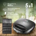 Вафельница бутербродница мультипекарь VIXTER с 2 сторон с 5 съемными панелями, 800 Вт, антипригарная 5 в 1 DSM-3660