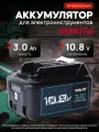 Аккумулятор для шуруповерта Makita 10.8v 3Ah литий-ионный
