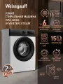 Узкая стиральная машина Weissgauff WM 40106 Inverter Steam, Инверторный двигатель, Функция Пар, Загрузка 6 кг