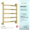 Полотенцесушитель водяной Сунержа (Sunerga) Галант+ 600х500 Золото 03-0200-6050