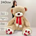 Большой плюшевый медведь, плюшевый мишка, мягкая игрушка Кельвин 240 см, бежевый