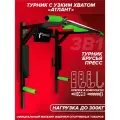 Турник настенный 3 в 1 брусья пресс тренажер для спорта дома, усиленный, нагрузка 300кг атлант с узким хватом черный с салатовыми ручками