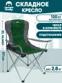 Кресло складное JUNGLE CAMP Picnic XL Olive, кемпинговое, 58х57х97см, чехол в комплекте