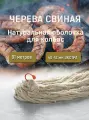 Оболочка свиная, калибр: 40-42 мм, 91 м, экстра