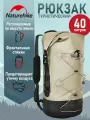 Герморюкзак водонепроницаемый туристический Naturehike TB03-shimmer-TPU, 40л, походный, мужской, регулируемый, бежевый, NH21FSB04