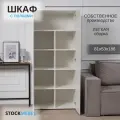 Шкаф распашной универсальный с полками для хранения вещей Белый 81х53х186