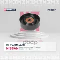 Ролик приводного ремня MARSHALL арт. MS8857