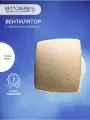 Вентилятор вытяжной бесшумный c накладкой бронза