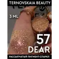 Сияющий спаркл № 57 DEAR 3 мл от TERNOVSKAIA BEAUTY