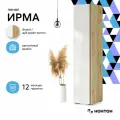 Шкаф-пенал для одежды Нонтон Ирма дуб крафт золото / белый шагрень 40 см