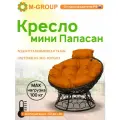 Кресло папасан мини с ротангом чёрное, оранжевая