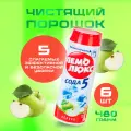 Пемолюкс сода эффект Средство чистящее Яблоко 480 г 6 шт