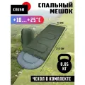 Спальный мешок CП150 зеленый