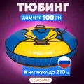 Ватрушка-Тюбинг для катания зимняя VeloSmile LUX ПВХ 100 см, Синий (с молнией и российской камерой)