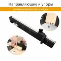 Направляющие и упоры с циферблатом, Подходит для настольная пила и Фрезер электрический,450,178,2, Алюминий, Для ДСП, Для МДФ, Для дерева, Резка, Фиксация, SF1532460691