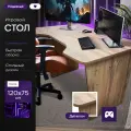 Игровой компьютерный стол дуб вотан 120х75х75