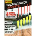 Поплавки для рыбалки из полиуретана Wormix, серия 104, вес огрузки 15 гр, набор 5 штук.