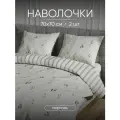 Наволочки 70x70 (2 шт.), Перкаль, 100% хлопок