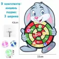 Игра детский дартс Зайка мягкий с шариками на липучках /подарок для мальчика для девочки