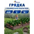 Грядка оцинкованная с полимерным покрытием 0,65 х 3 м, Н: 15 см