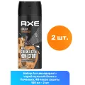 Axe дезодорант-спрей мужской Кожа и Печеньки, 48 часов защиты 150 мл - 2 шт