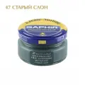 Крем для обуви Saphir Сreme Surfine, 47 Gris elephant (серо-голубой)