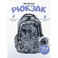 Рюкзак школьный для мальчика ортопедический