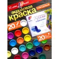 Набор акриловых художественных красок Луч, 20 цветов, глянцевые