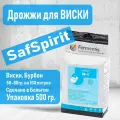 Дрожжи спиртовые Fermentis Safspirit M-1 (SAFSPIRIT MALT) 0,5 кг