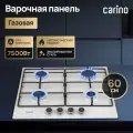 Газовая варочная панель CARINO CH60V41W517 60 см, газ-контроль, эмалированная сталь, автоматический розжиг