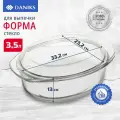 Daniks Форма для запекания овальная с крышкой, 23.2х33.2х13 см, стеклянная