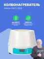 Altimax HM-2-2000 Колбонагреватель (2000 мл; 450С; термодатчик; 450 Вт)