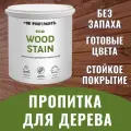 Пропитка для дерева с воском для наружных и внутренних работ ProfiPaints ECO WOOD STAIN 9л, Дуб
