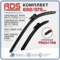 650 375 мм. Крепление Pinchtab. Комплект бескаркасных щеток стеклоочистителя RD5 дворники на Fiat Linea; Фиат Линеа; Fiat Punto Grande; Фиат Пунто Гранде