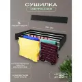 Сушилка для белья настенная складная раздвижная металлическая выдвижная