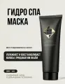 Hadat маска для волос увлажняющая смягчающая гидро спа HYDRO SPA HAIR TREATMENT 250 мл