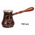Турка (Джезва) для кофе JEZVA COFFEE Винтаж медная, ручной работы, объем 160 мл