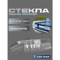 Стекла задних фонарей ВАЗ 2107, 2105 полностью прозрачные ESCAPE, комплект
