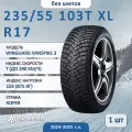Шина Nexen Winguard Winspike 3 235/55 R17 103T XL зимняя нешипованная, для легкового автомобиля,