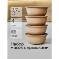 Набор мисок с крышками «Шарм №26», Альт-Пласт, 3,7л (4шт), пластик, какао