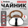 Чайник со свистком PERFECTO LINEA Hibiscus 3 л из нержавеющей стали (52-330004)