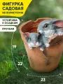 Фигурка садовая Горшочек с зайцами из полистоуна, для сада и дачи