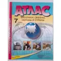 География 7 класс. Атлас с комплектом контурных карт.