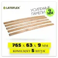 Ламели для кровати 765х63х9 мм, 5 штук, усиленные! Первый сорт. LATOFLEX.