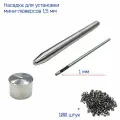 Насадка для установки + мини люверсы диаметром 1.5 мм для игрушек, бижутерии, кукольной обуви, 100 шт, темный никель
