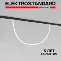 Трековый светодиодный светильник Elektrostandard Slim Magnetic Full light N03 85027/01, 65 Вт, 4200 K, цвет белый